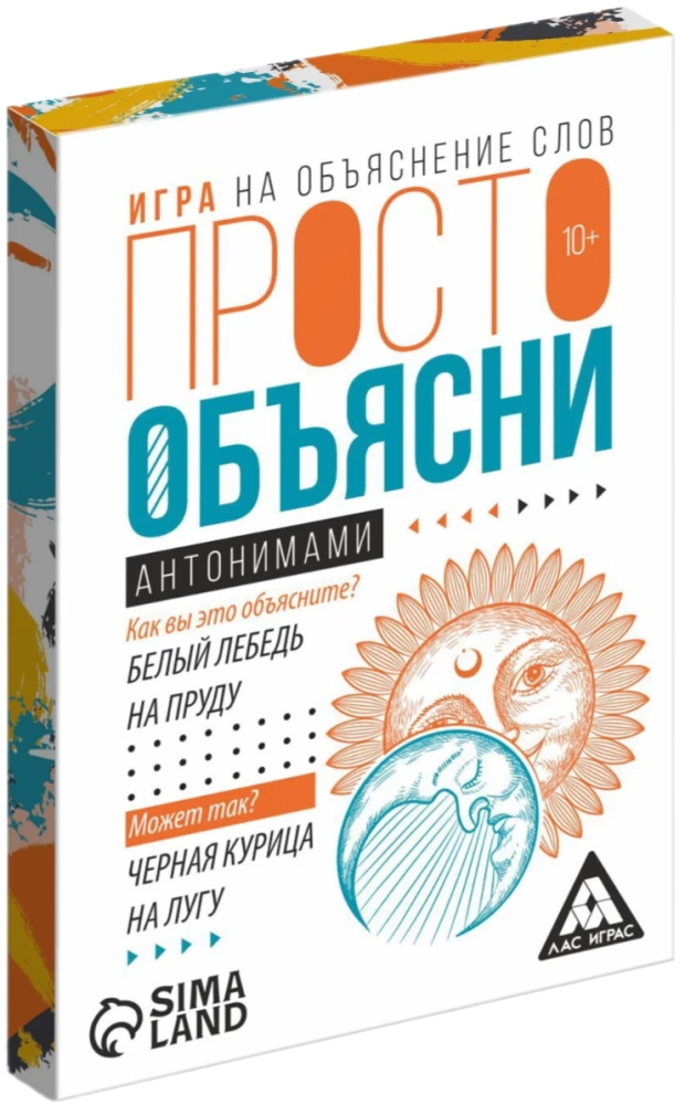 Настольная игра - Просто объясни антонимами