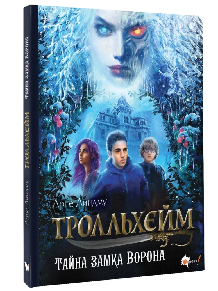 Trollheim. The Mystery of the Raven Castle