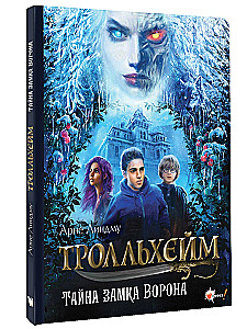 Trollheim. The Mystery of the Raven Castle