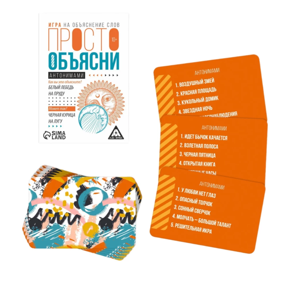 Настольная игра - Просто объясни антонимами