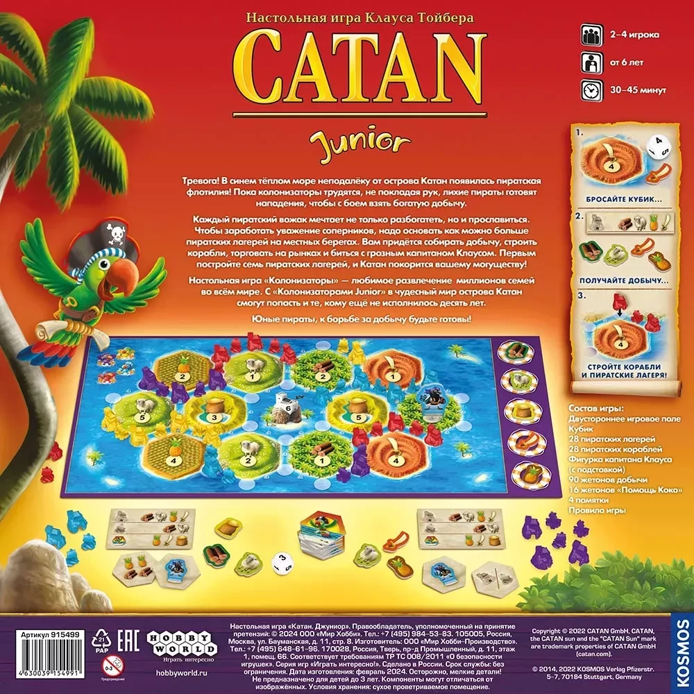 Настольная игра - Колонизаторы Catan. Junior