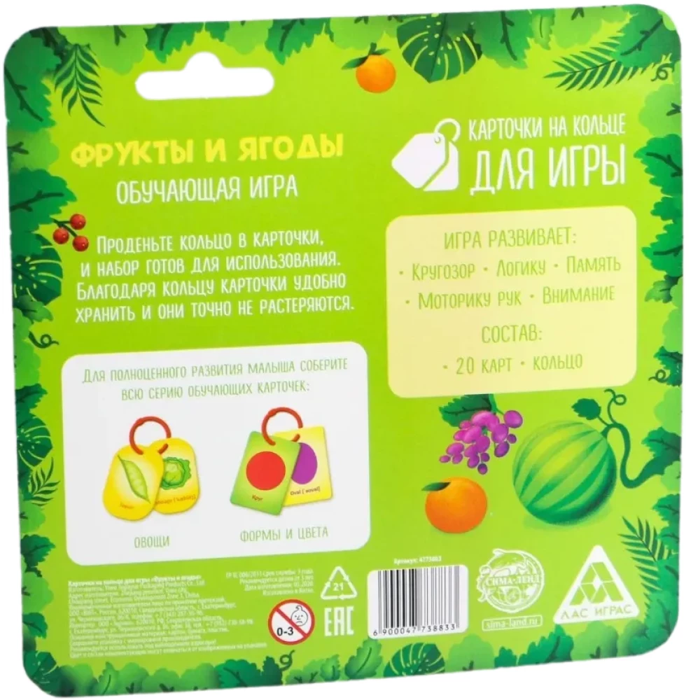 Flashcards on a Ring for Learning English - Fruits and Berries