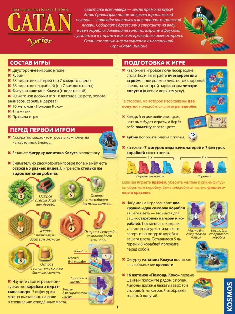 Настольная игра - Колонизаторы Catan. Junior
