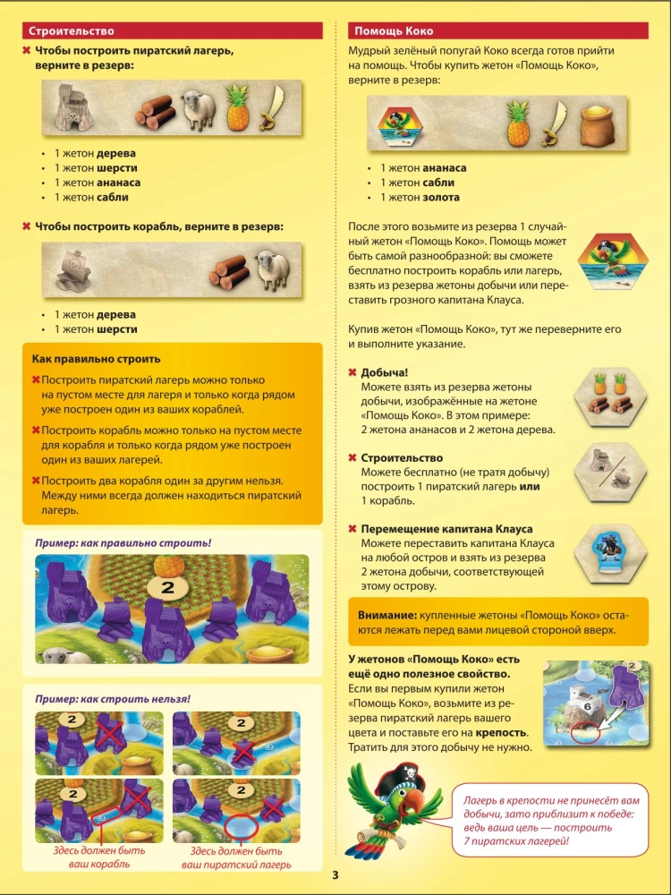 Настольная игра - Колонизаторы Catan. Junior