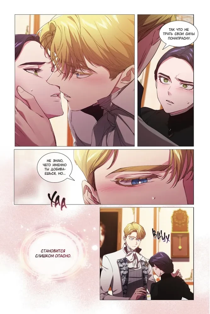 This marriage is doomed to fail. Volume 1
