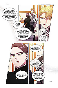 This marriage is doomed to fail. Volume 1