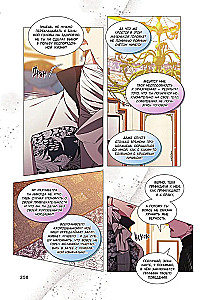 This marriage is doomed to fail. Volume 1