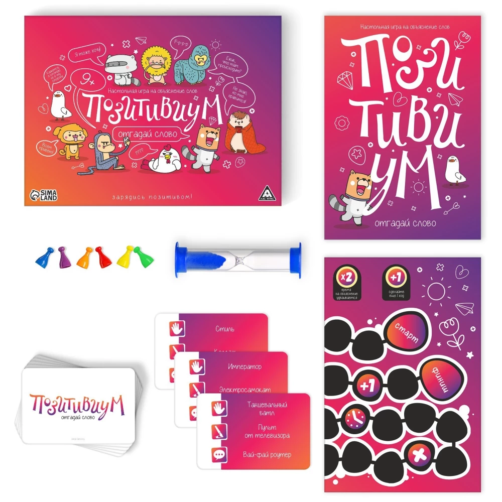 Board Game - Positivioum