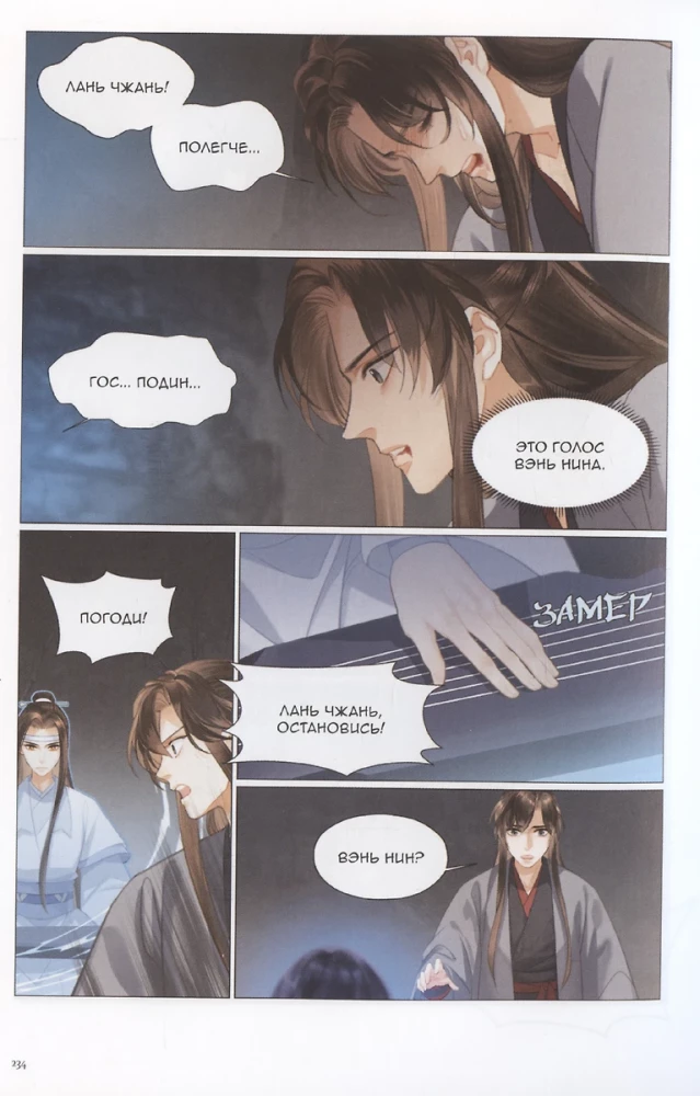 Founder of the Dark Path. Volume 10
