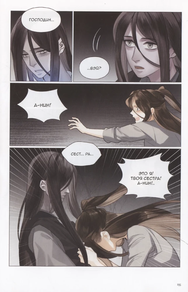 Founder of the Dark Path. Volume 10