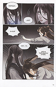Founder of the Dark Path. Volume 10