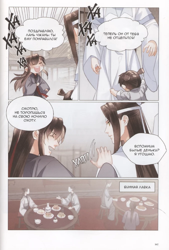 Founder of the Dark Path. Volume 10