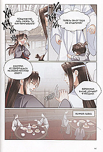 Founder of the Dark Path. Volume 10