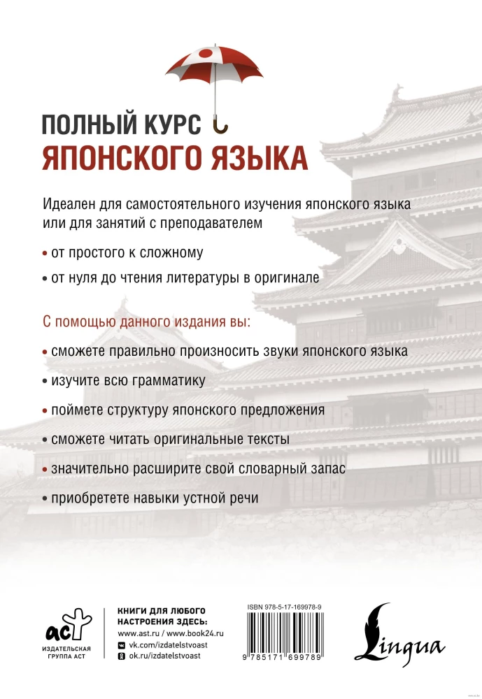 Complete Japanese Language Course + Audio Application