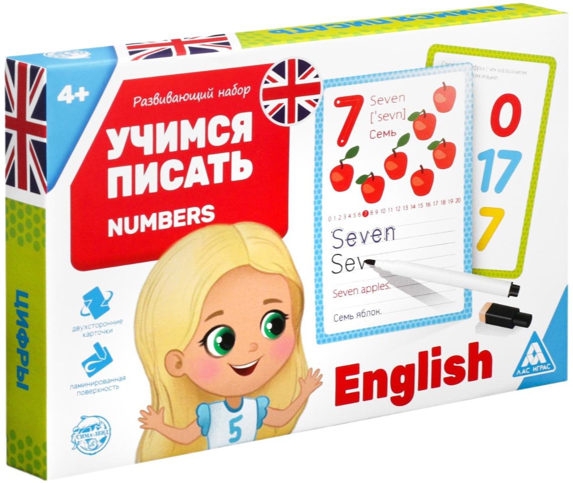 Educational Set - Learning to Write. Numbers