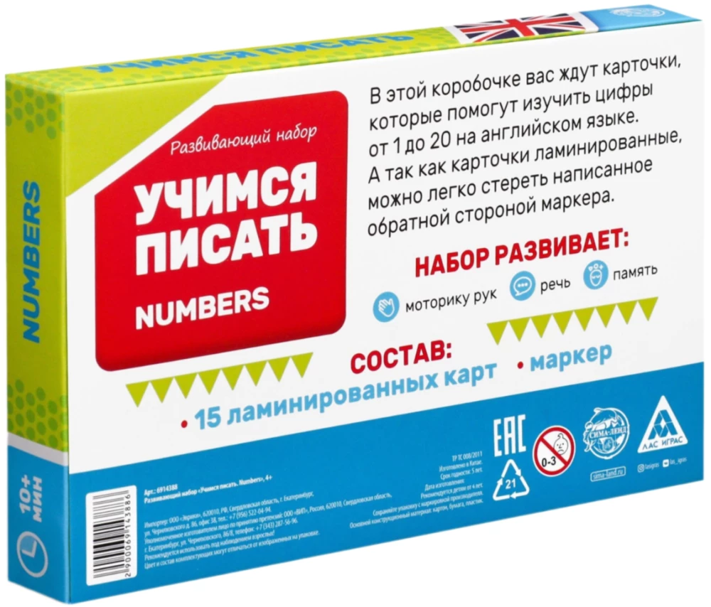 Developing Set - Learning to Write. Numbers
