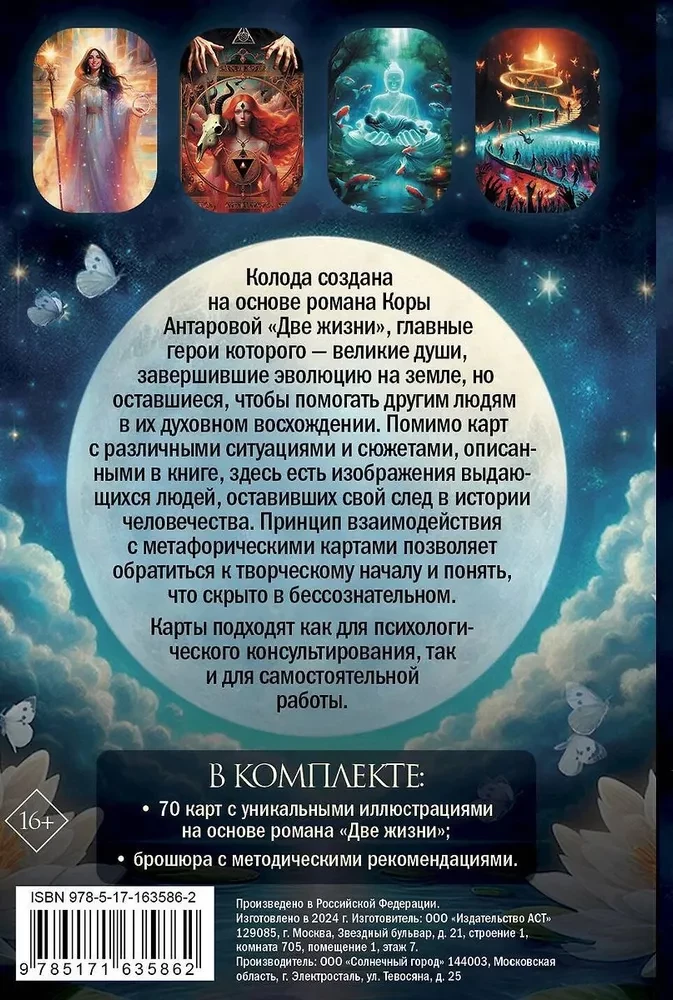 Kaks elu. Metafoorsed assotsiatsioonikaardid eneseuurimiseks