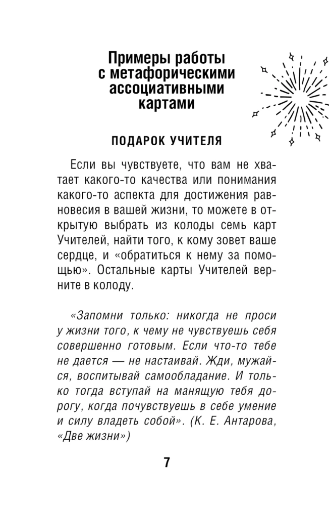 Kaks elu. Metafoorsed assotsiatsioonikaardid eneseuurimiseks