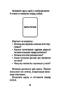 Kaks elu. Metafoorsed assotsiatsioonikaardid eneseuurimiseks