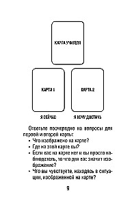Two Lives. Metaphorical Associative Cards for Self-Discovery