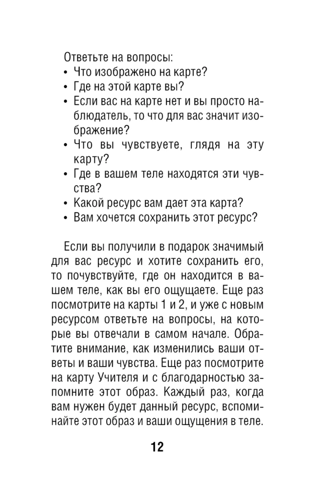 Kaks elu. Metafoorsed assotsiatsioonikaardid eneseuurimiseks