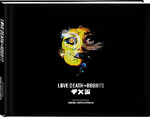 Love, Death and Robots. The Universe of the Series