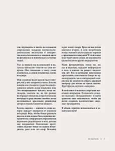 Sekrety koloru z Zoją Ti. Jak stworzyć smaczny wystrój za pomocą koloru