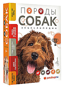 Dog Breeds