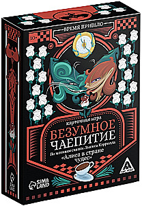 Board game based on the fairy tale Alice in Wonderland - Mad Tea Party