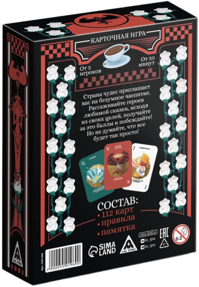 Board game based on the fairy tale Alice in Wonderland - Mad Tea Party