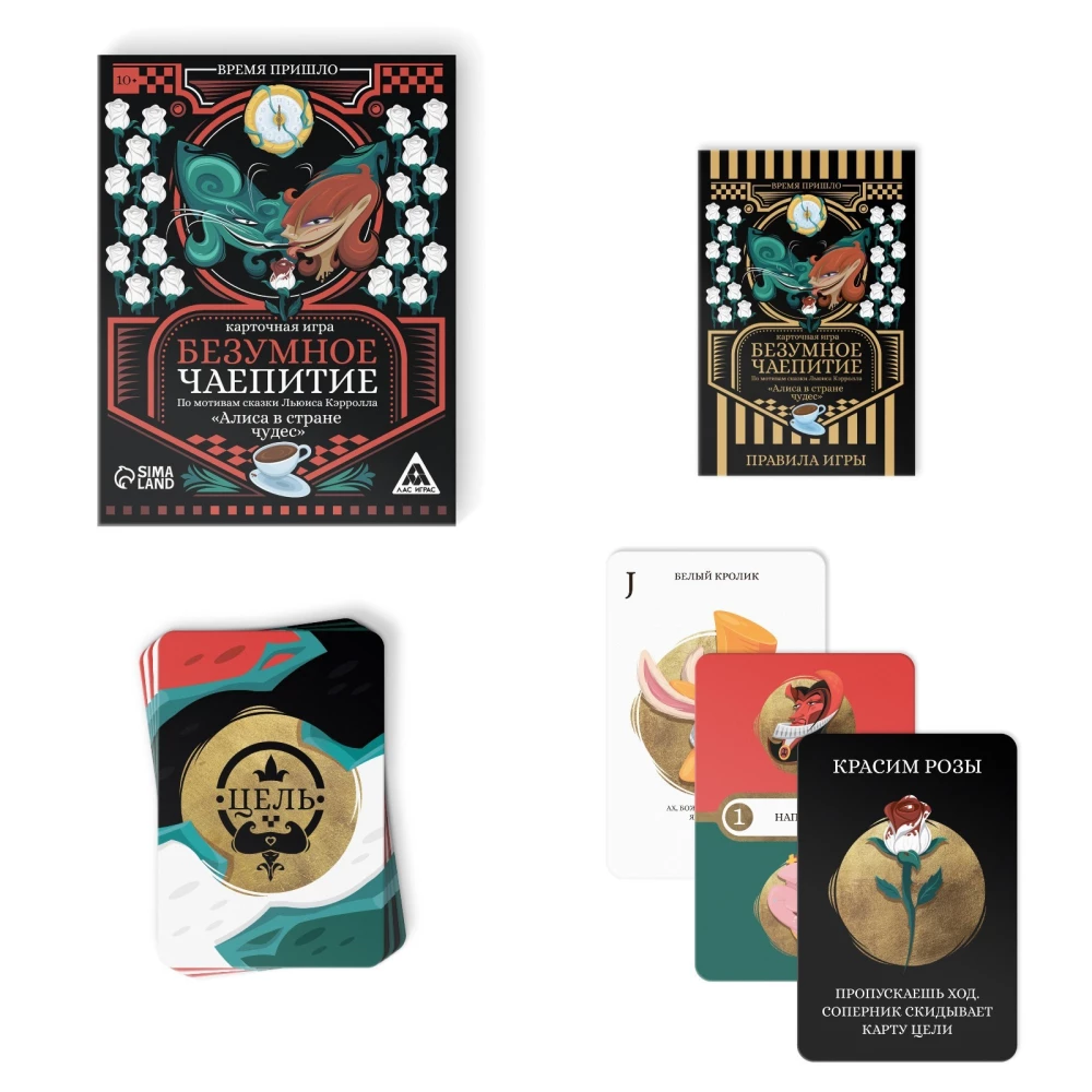 Board game based on the fairy tale Alice in Wonderland - Mad Tea Party