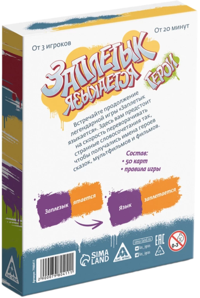 Board Game - Zapletik Language Twist. Heroes
