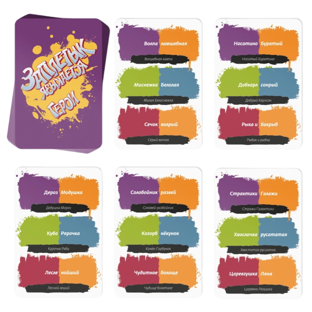 Board Game - Zapletik Language Twist. Heroes