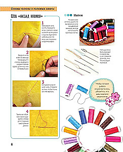 Bright Patchwork Book. Learning Patchwork Sewing. 25 Projects for Beginners