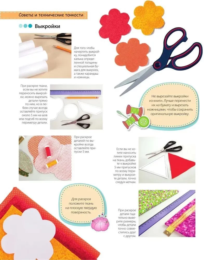 Bright Patchwork Book. Learning Patchwork Sewing. 25 Projects for Beginners