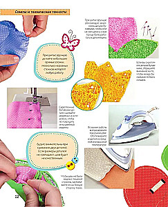 Bright Patchwork Book. Learning Patchwork Sewing. 25 Projects for Beginners