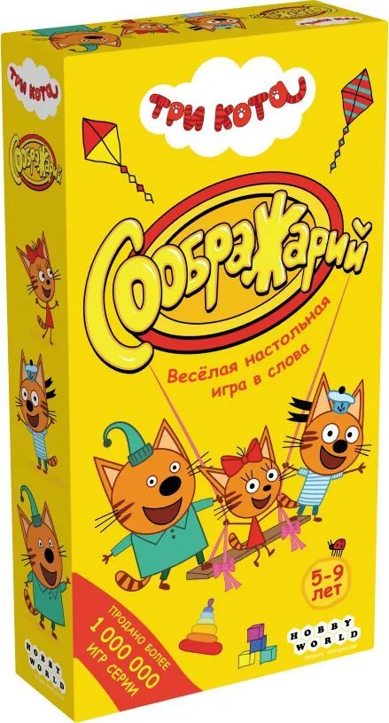 Board Game - Think-O-Matic. Three Cats