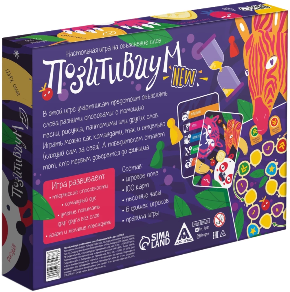 Board Game - Positiviumm