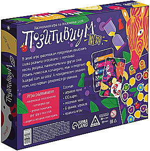 Board Game - Positiviumm