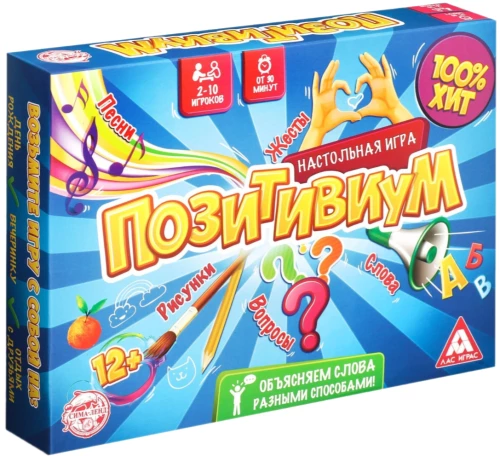 Настольная игра - Позитивиум