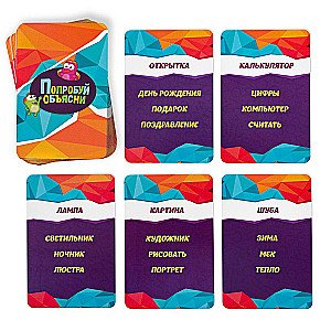 Board Game - Try to Explain. Compact Version