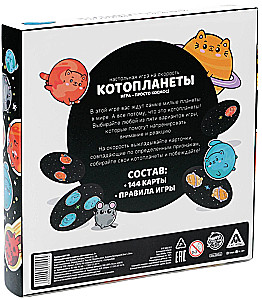 Table Game - Cat Planets