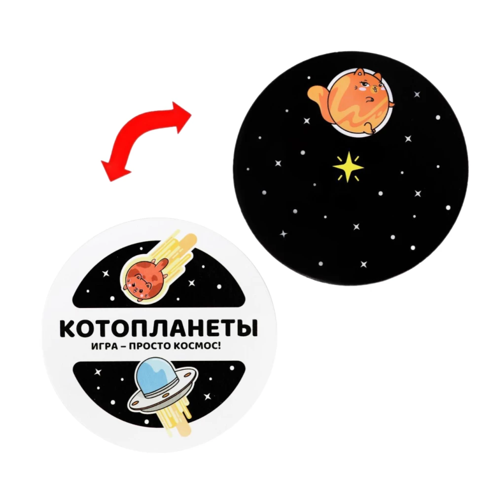 Table Game - Cat Planets