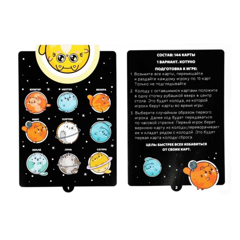 Table Game - Cat Planets