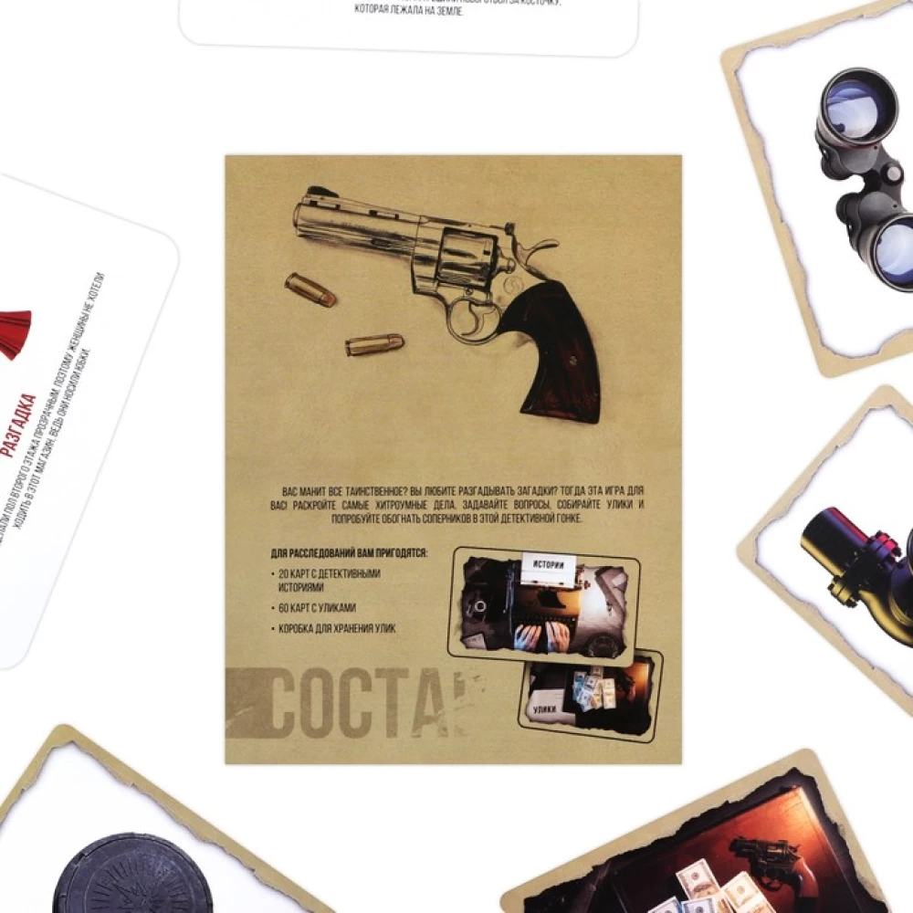 Board Game - The Case is Handled by Detectives