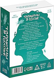Board Game - Cockroaches in the Head. Psychologist's Appointment