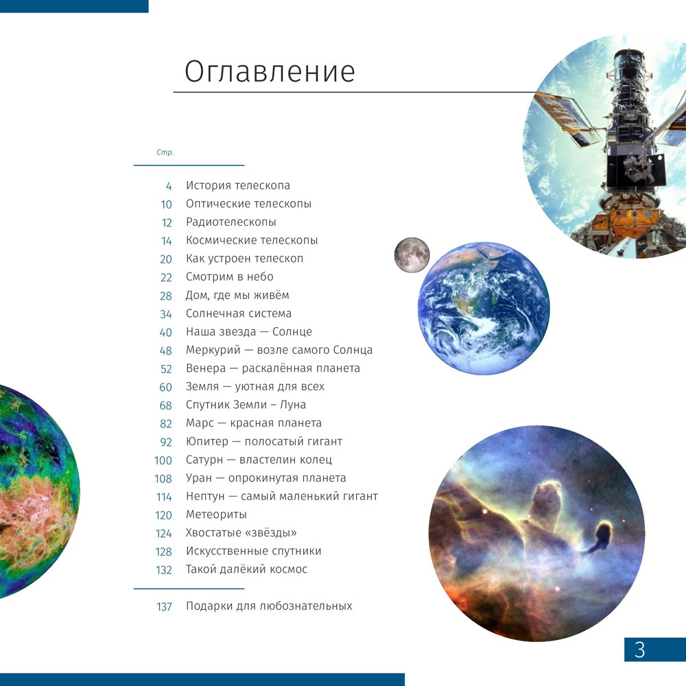 Levenhuk Discovery Sky T50 Telescope with Book