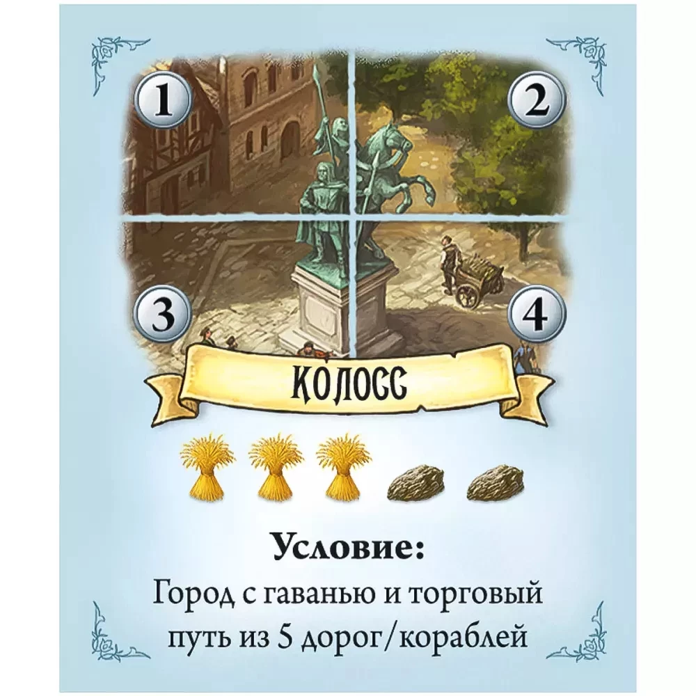 Galda spēle - Catan. Jūras ceļotāji (paplašinājums)