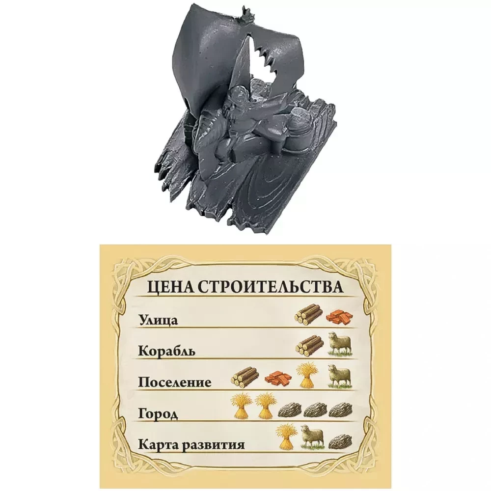 Galda spēle - Catan. Jūras ceļotāji (paplašinājums)