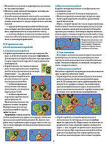 Galda spēle - Catan. Jūras ceļotāji (paplašinājums)